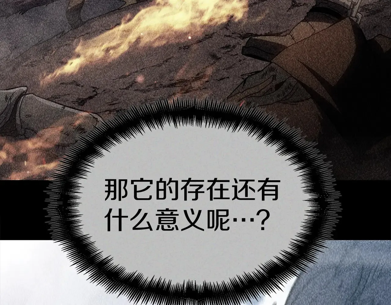第113话 谈判 第70页