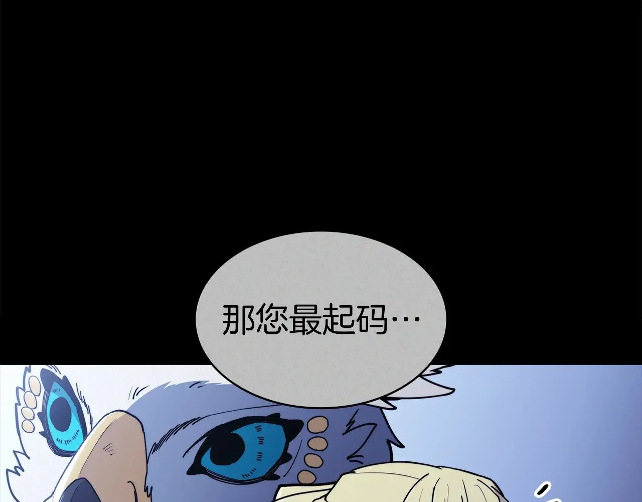 第113话 谈判 第81页