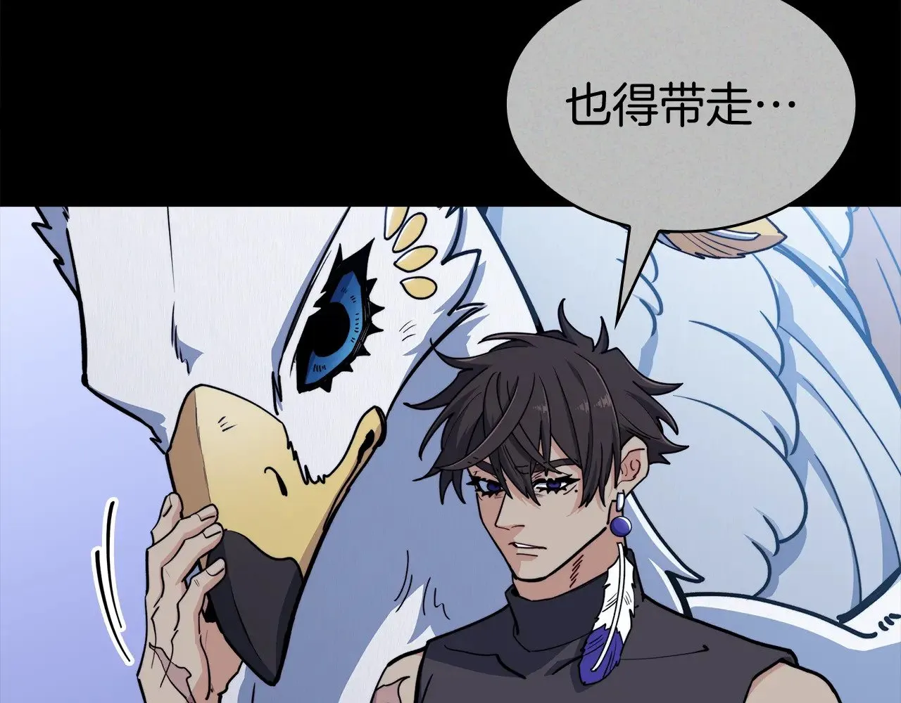 第113话 谈判 第84页