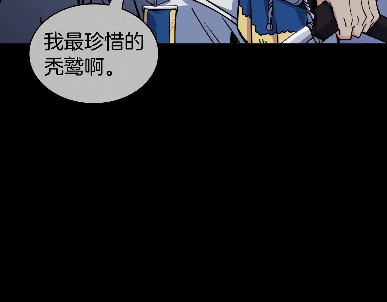 第113话 谈判 第86页