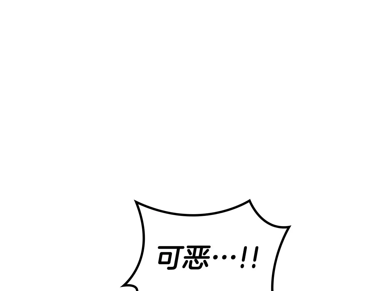 第113话 谈判 第96页