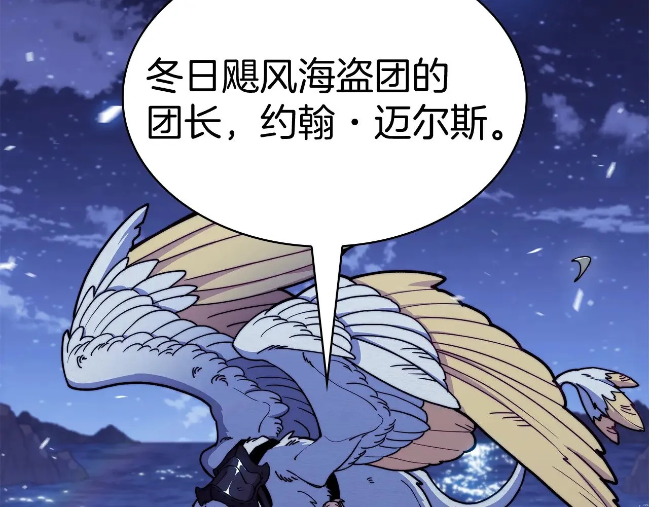 第113话 谈判 第104页