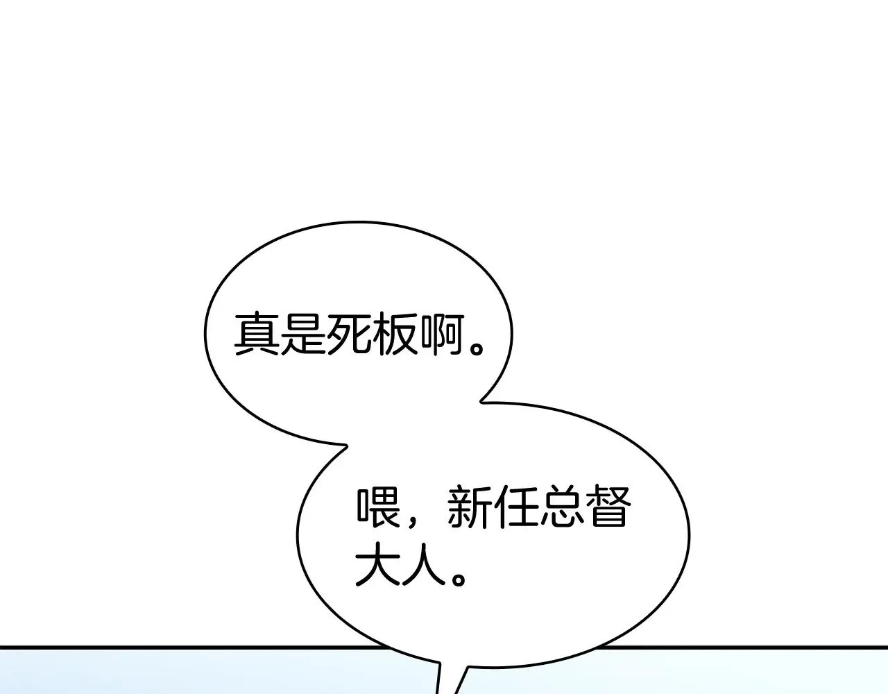 第113话 谈判 第115页
