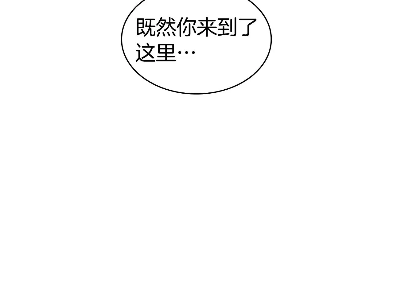 第113话 谈判 第117页