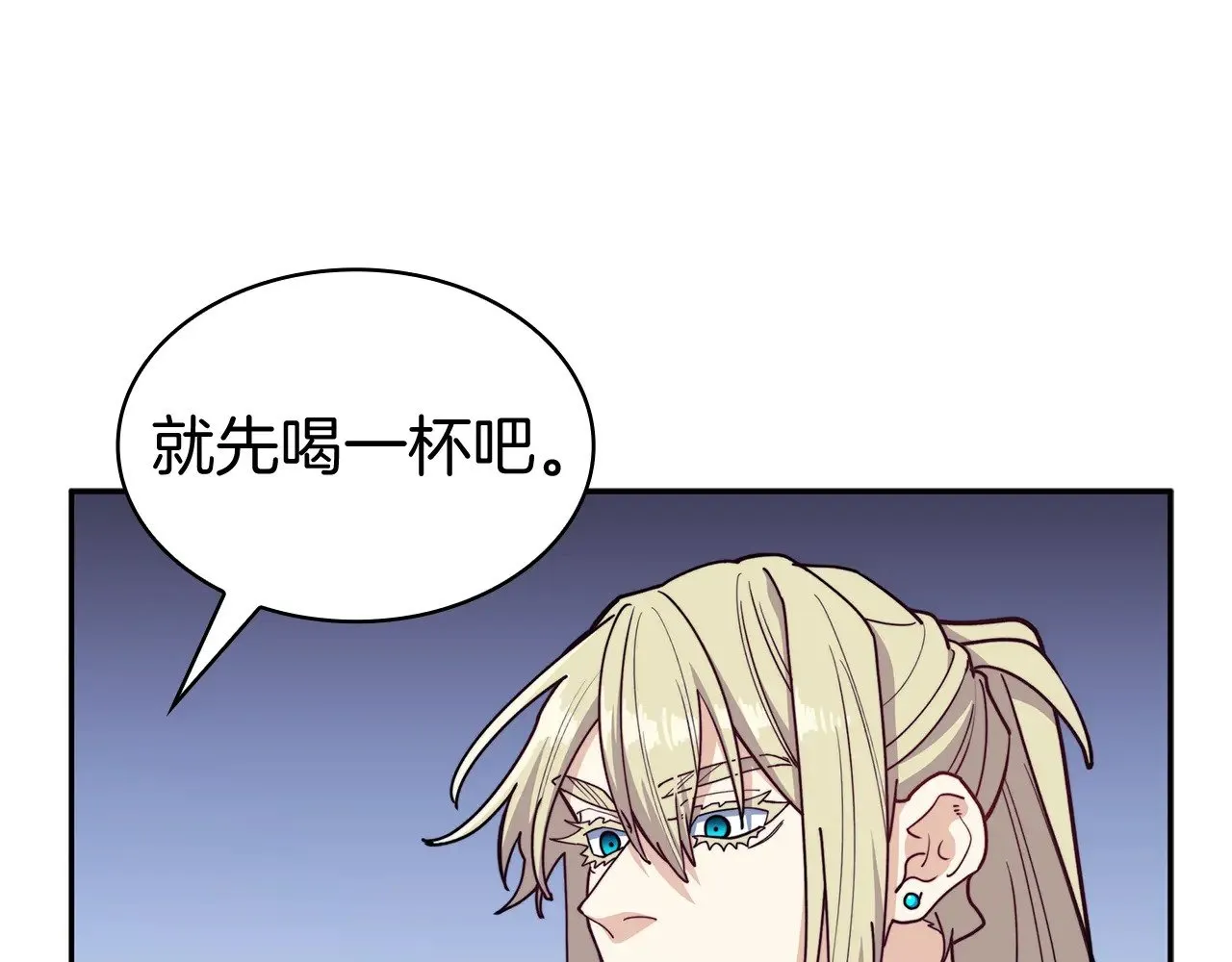 第113话 谈判 第118页