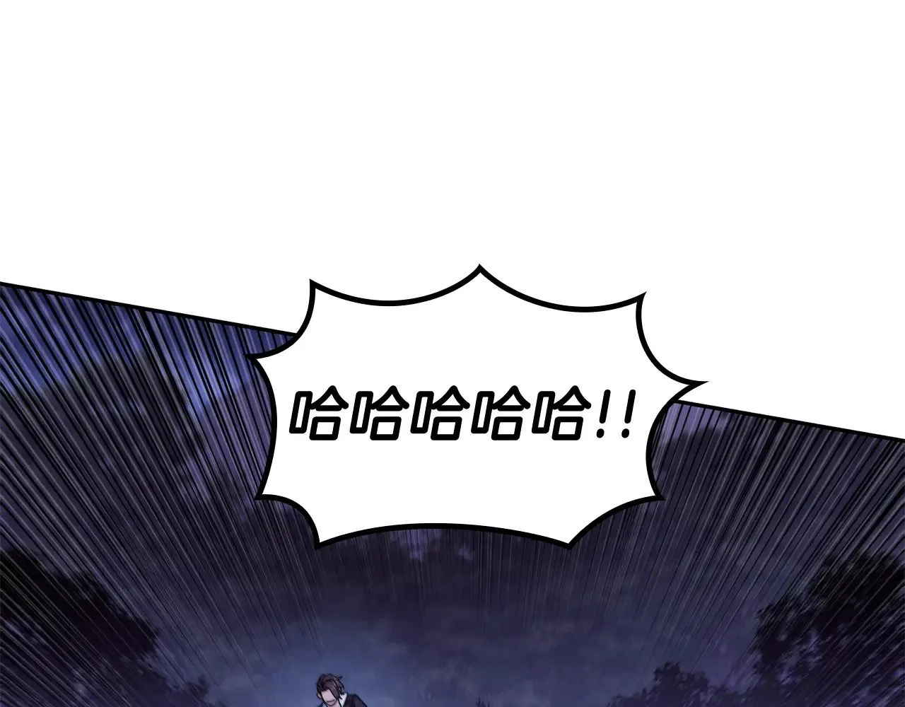 第113话 谈判 第126页
