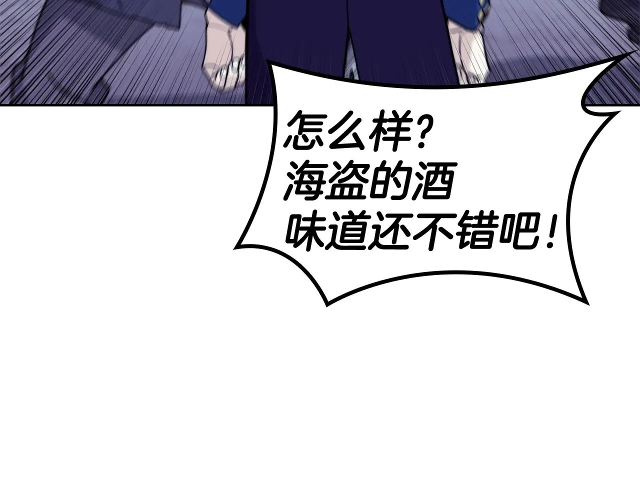第113话 谈判 第128页