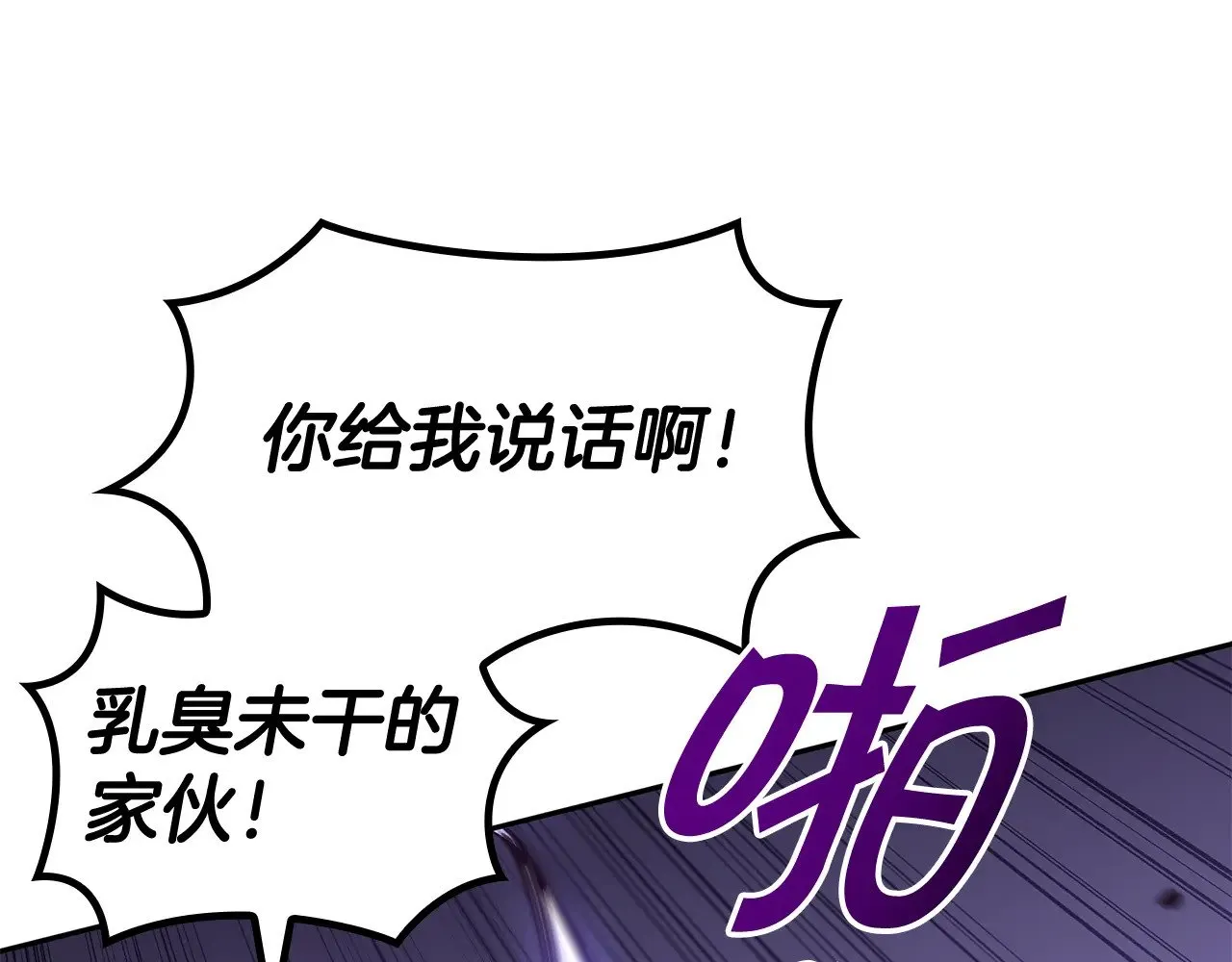 第113话 谈判 第140页