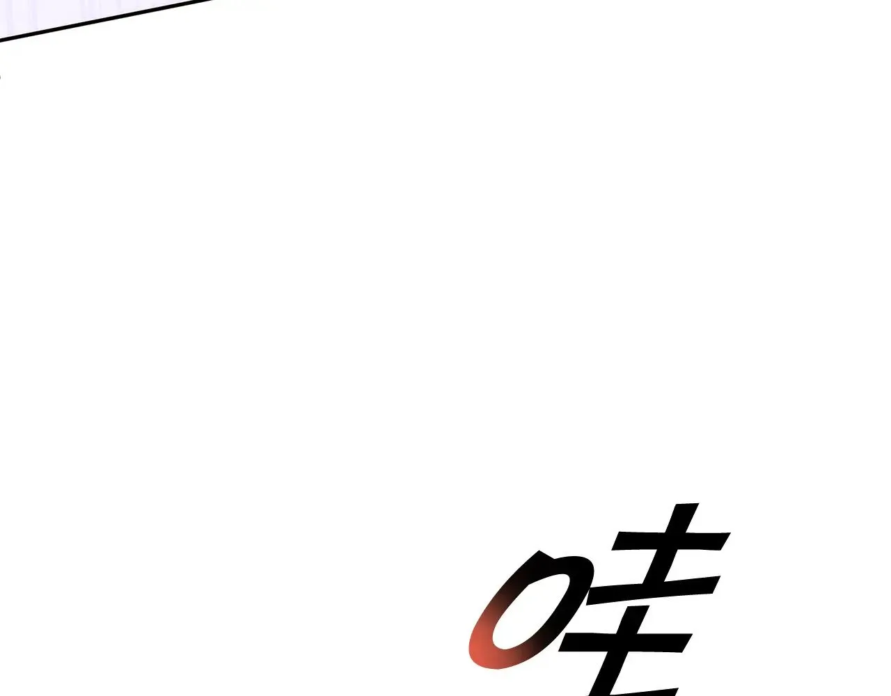 第113话 谈判 第143页