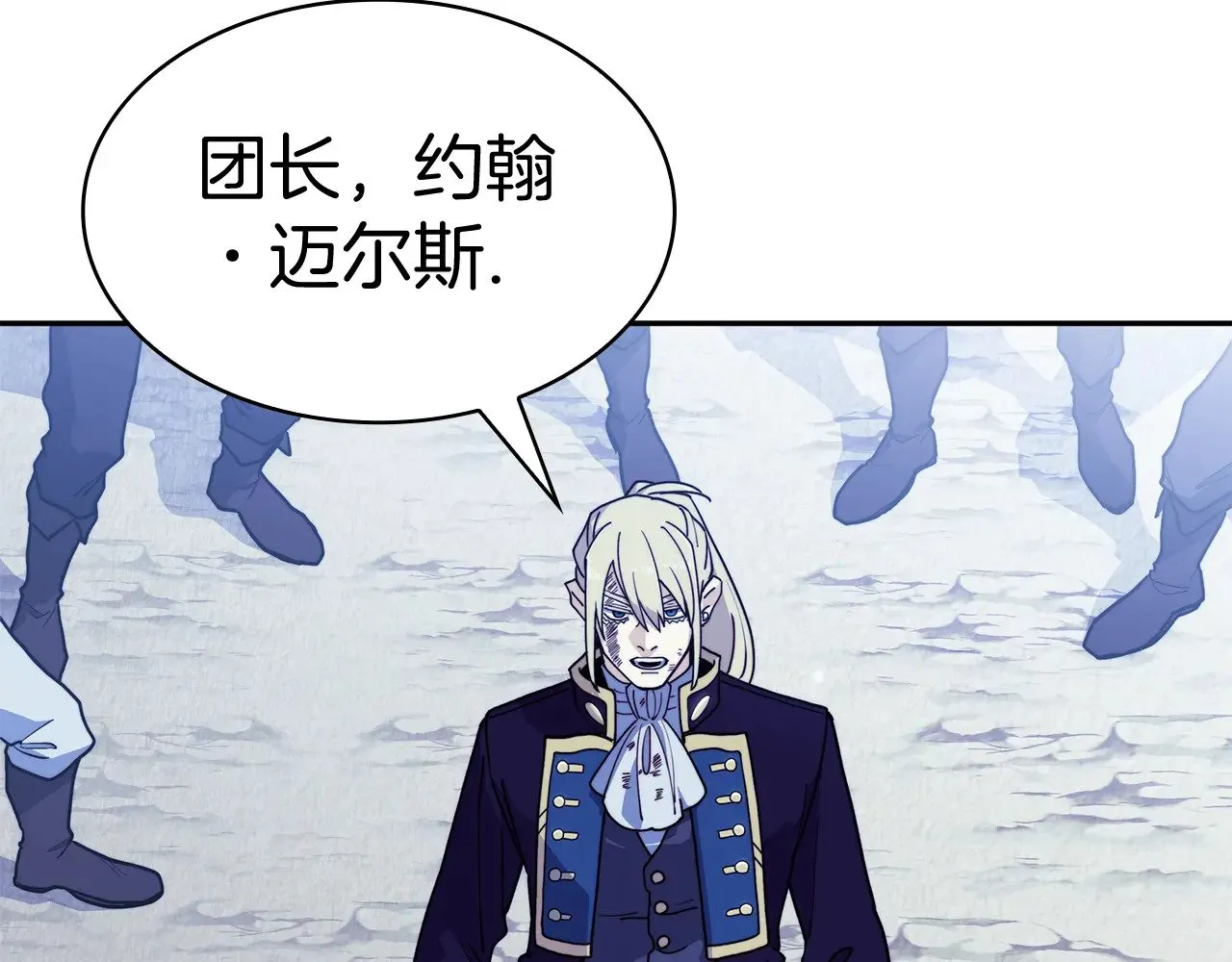 第113话 谈判 第153页