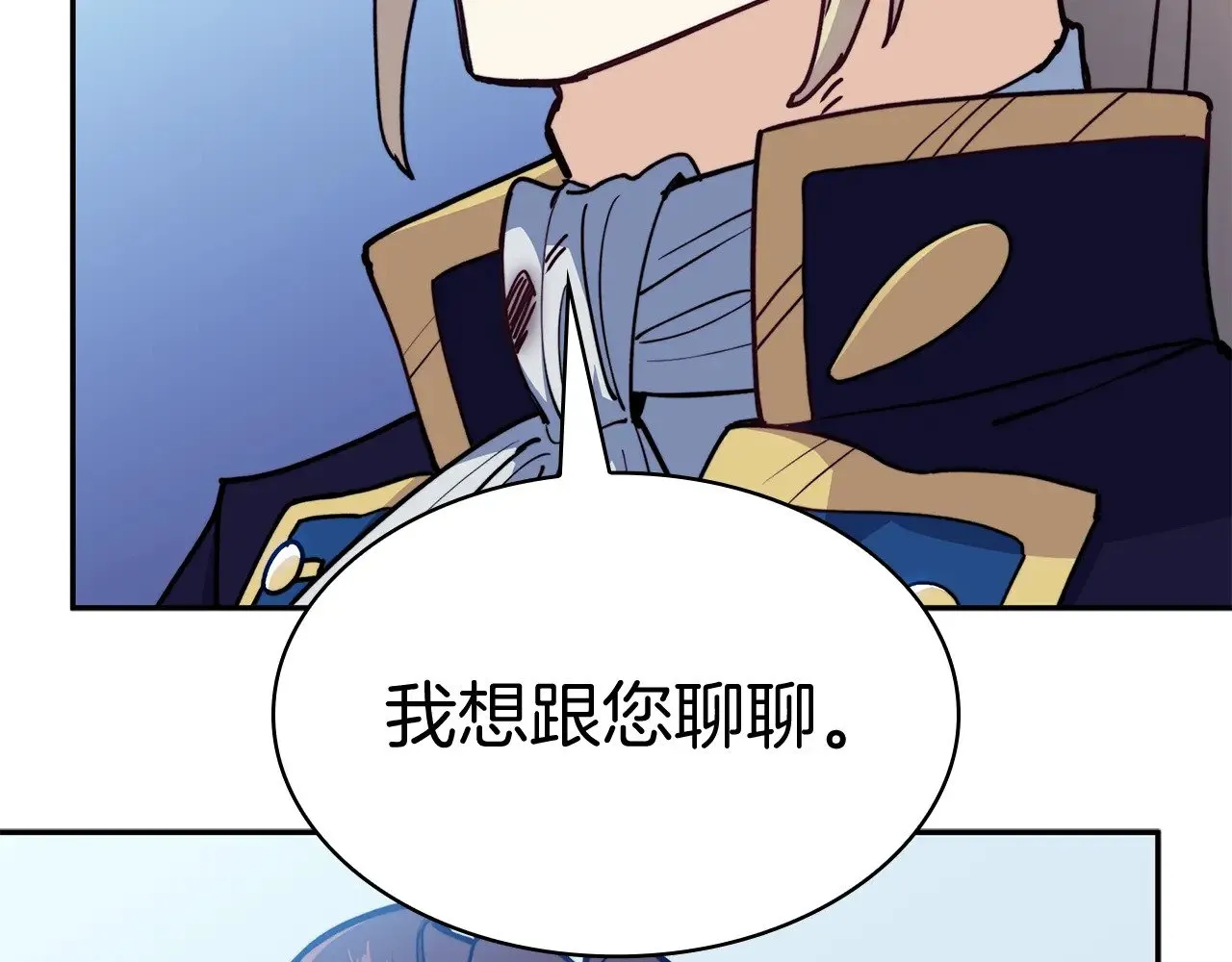 第113话 谈判 第158页