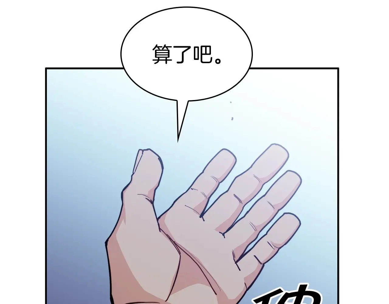 第113话 谈判 第164页