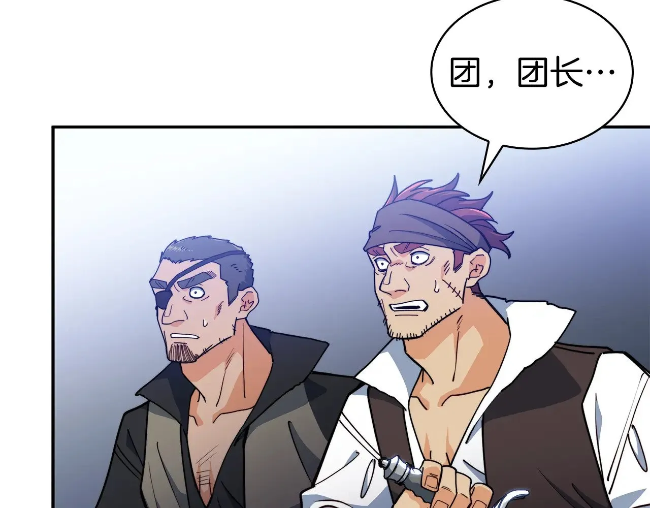 第113话 谈判 第171页