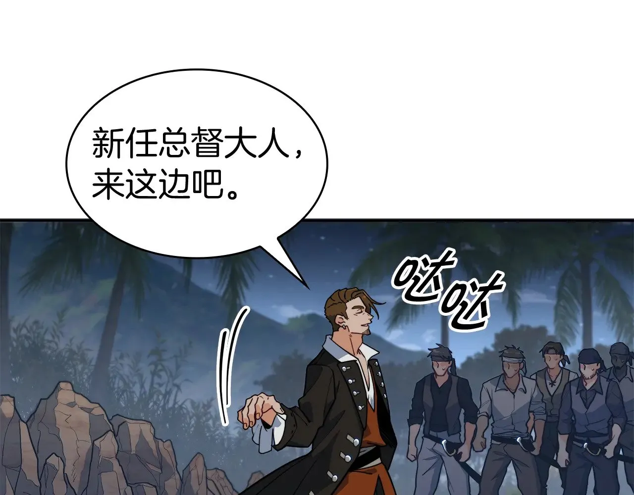 第113话 谈判 第173页