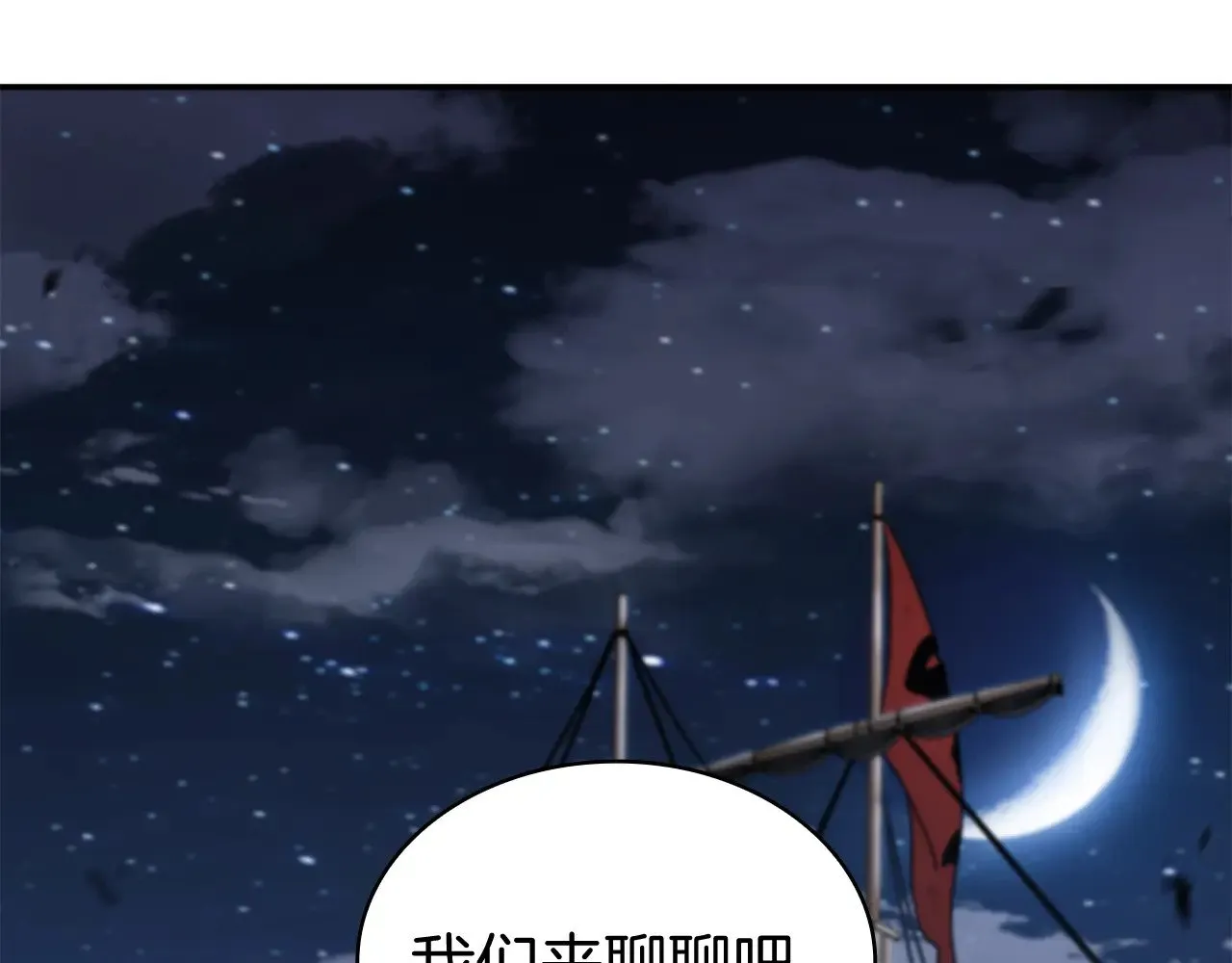 第113话 谈判 第176页