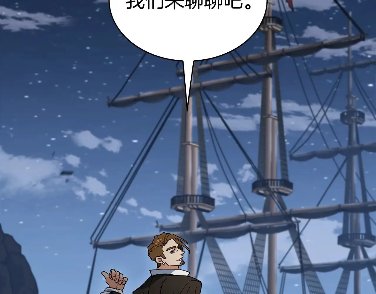 第113话 谈判 第177页