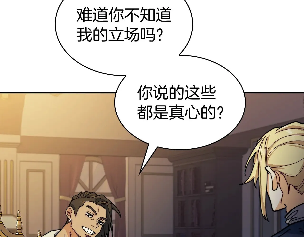 第113话 谈判 第191页