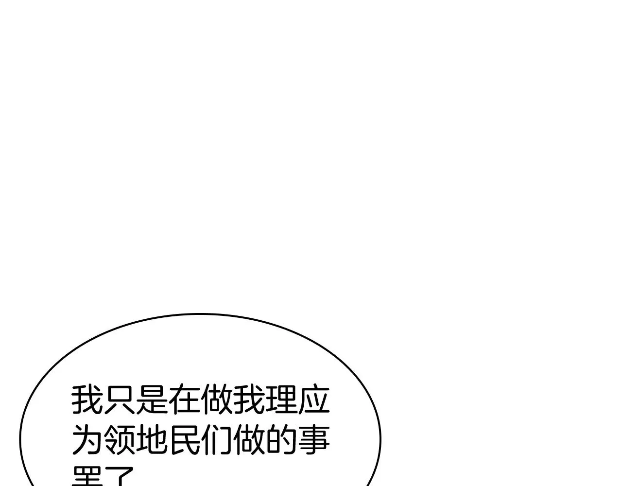 第113话 谈判 第193页