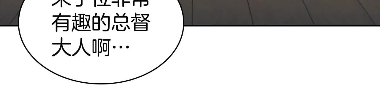 第113话 谈判 第202页