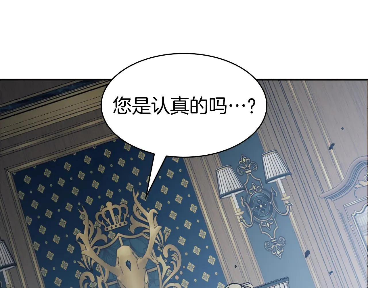 第113话 谈判 第212页