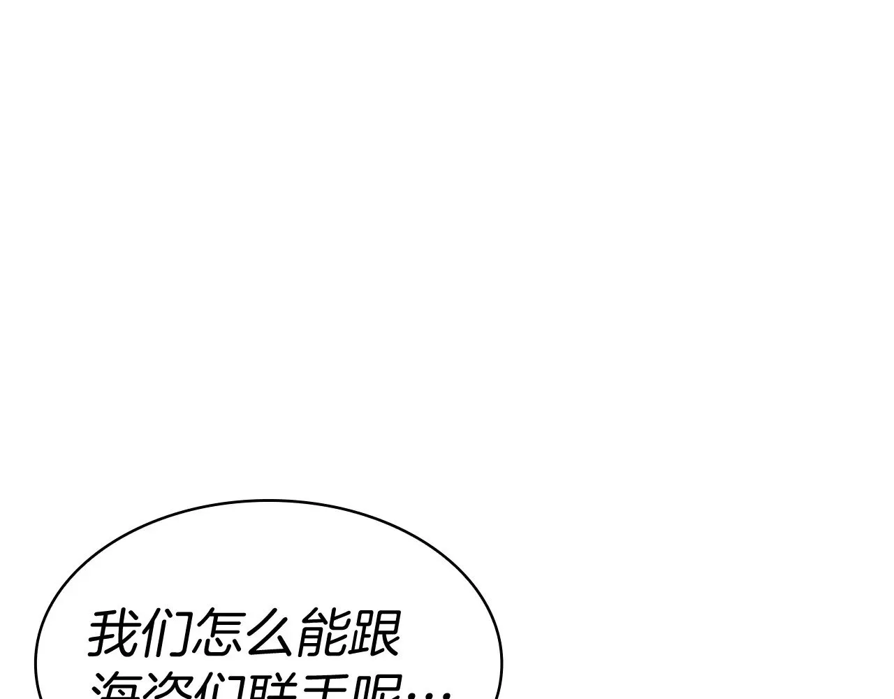 第113话 谈判 第215页