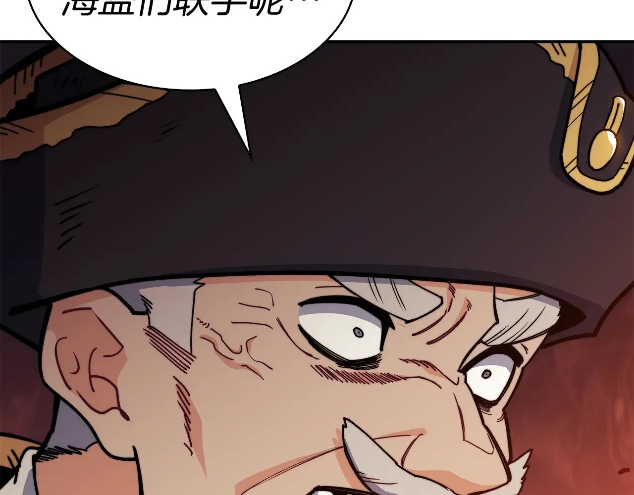 第113话 谈判 第216页