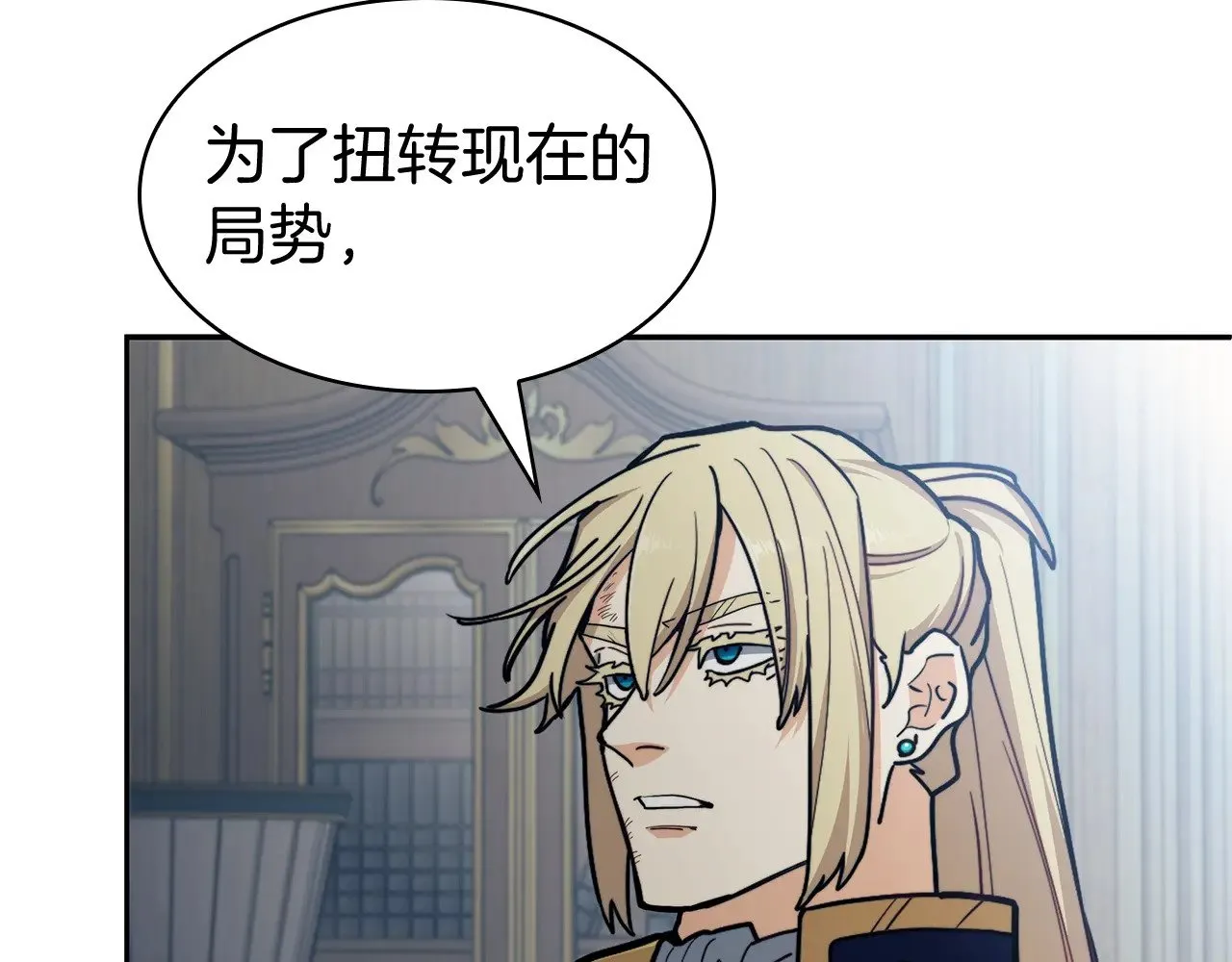 第113话 谈判 第219页