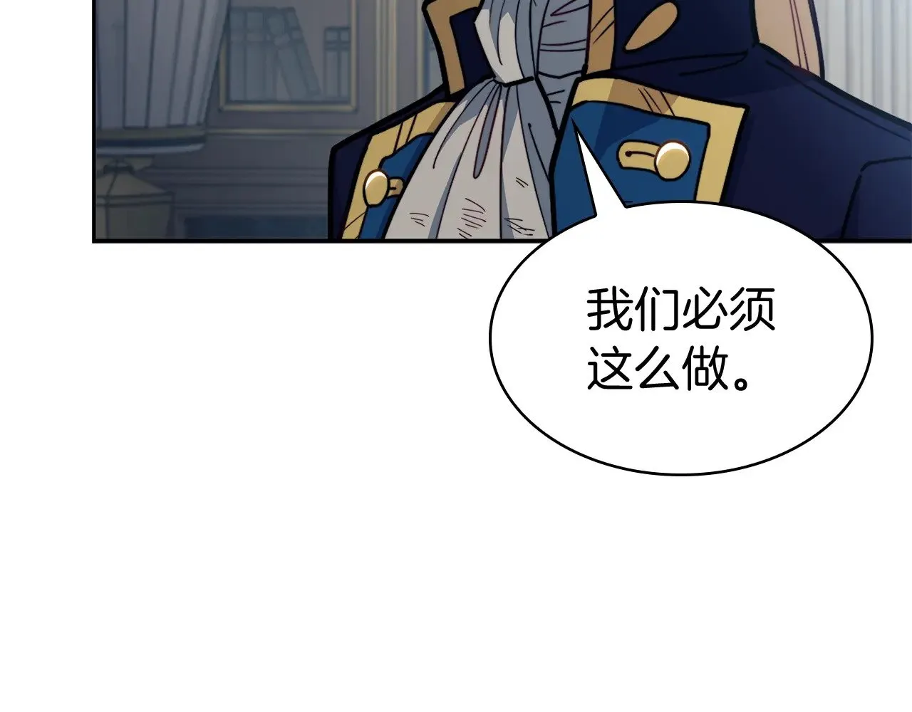 第113话 谈判 第220页