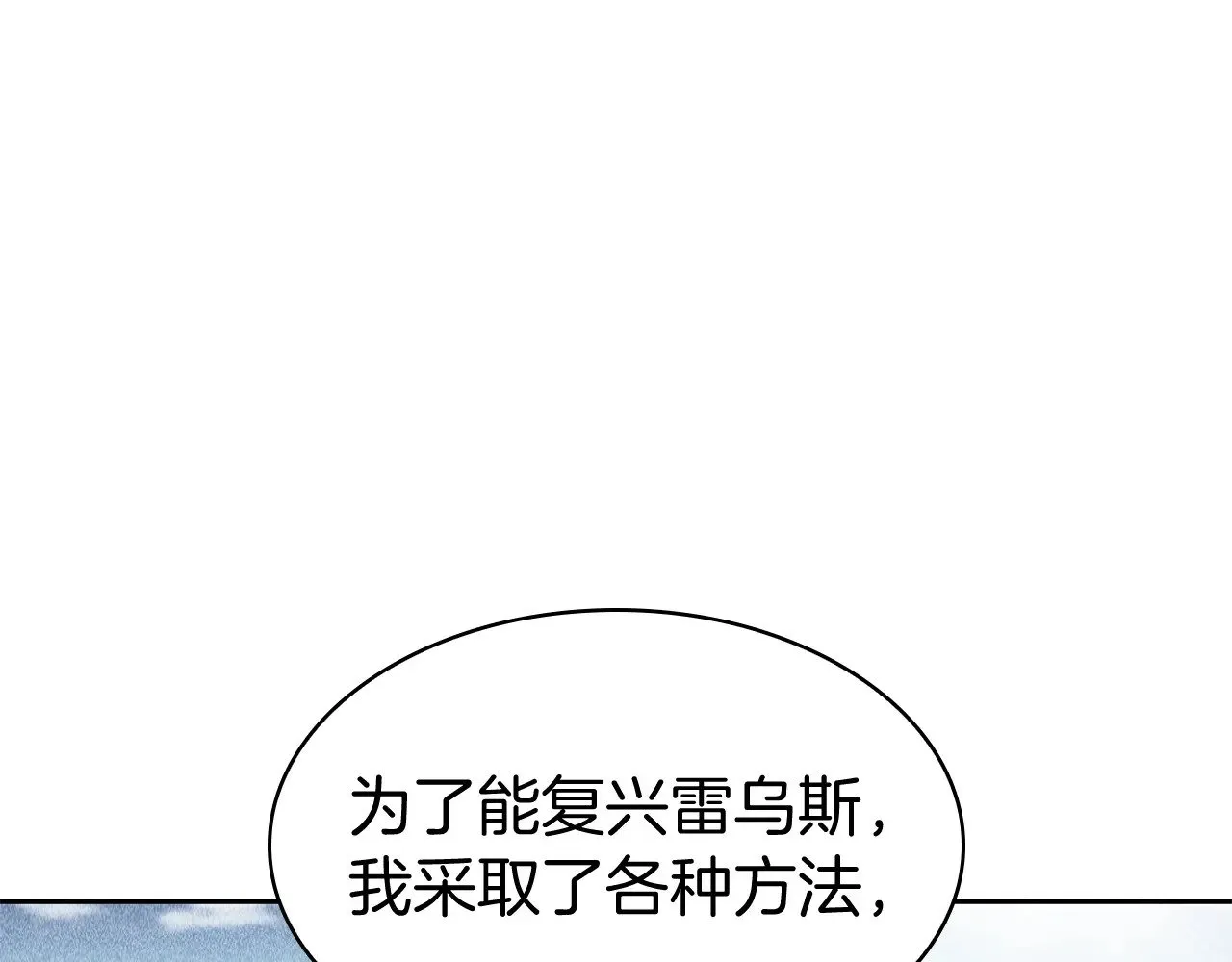 第113话 谈判 第221页