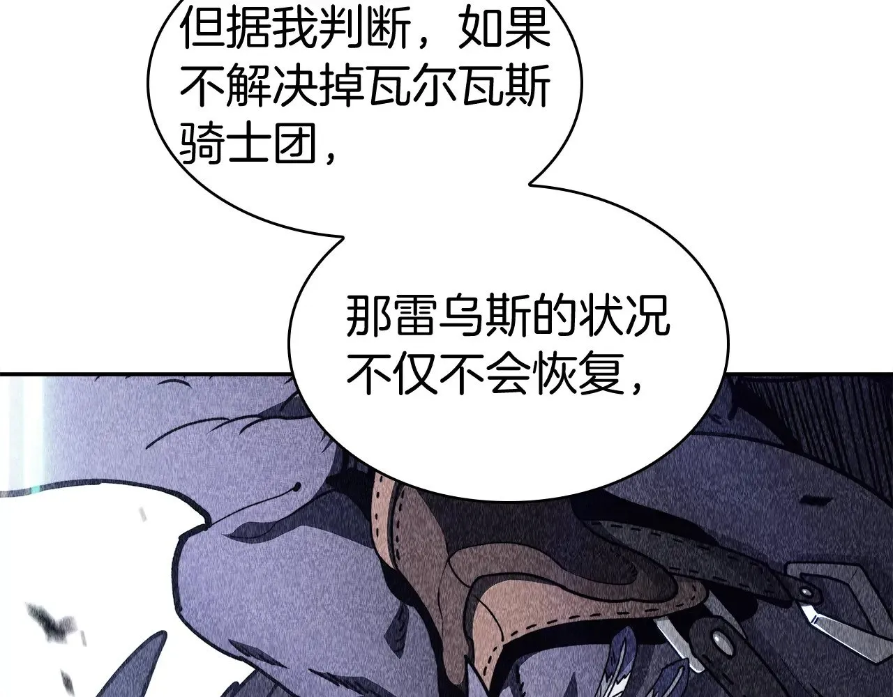 第113话 谈判 第225页