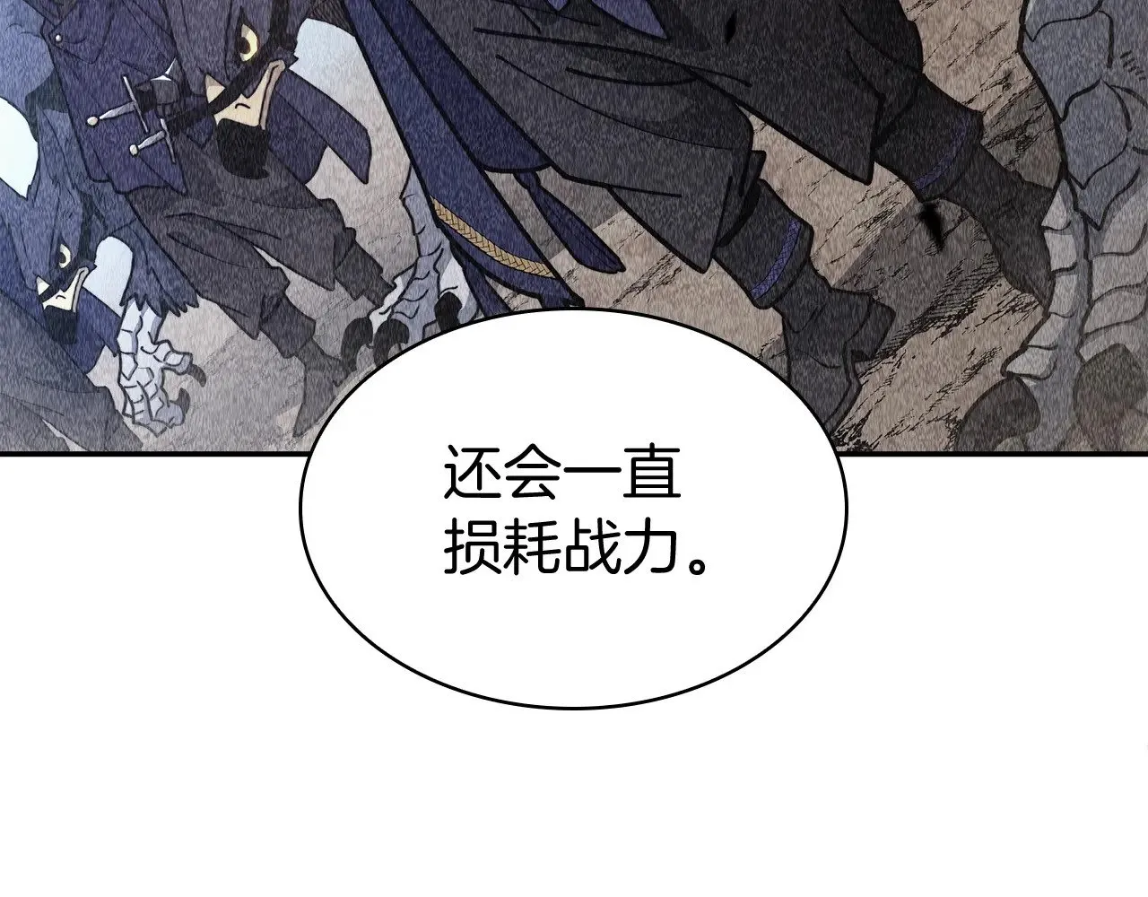 第113话 谈判 第227页