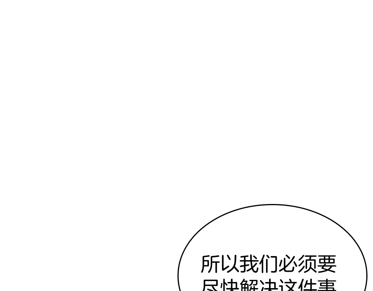 第113话 谈判 第228页