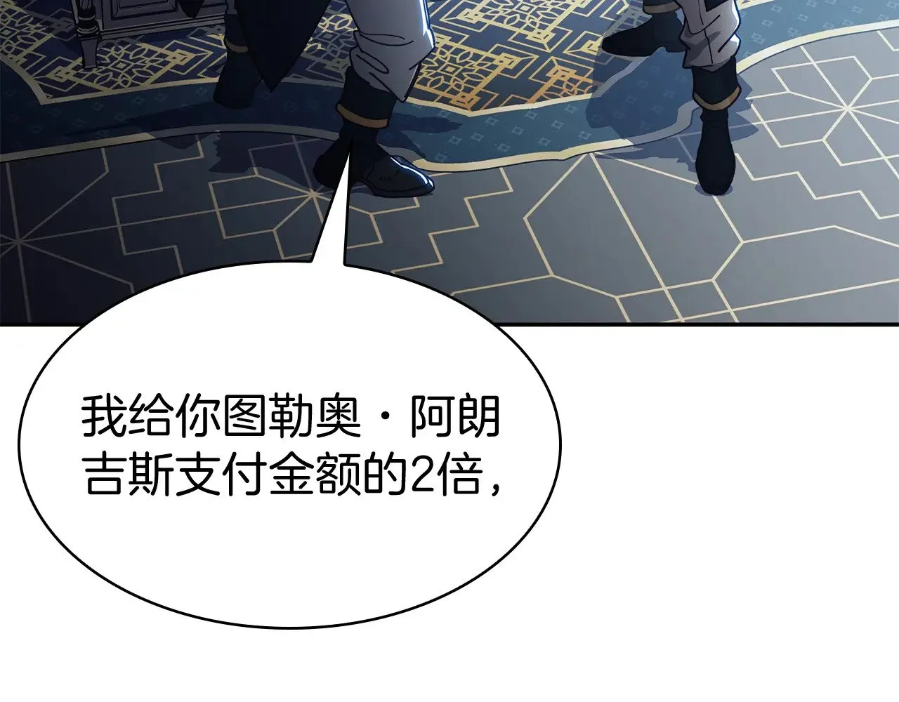 第113话 谈判 第230页