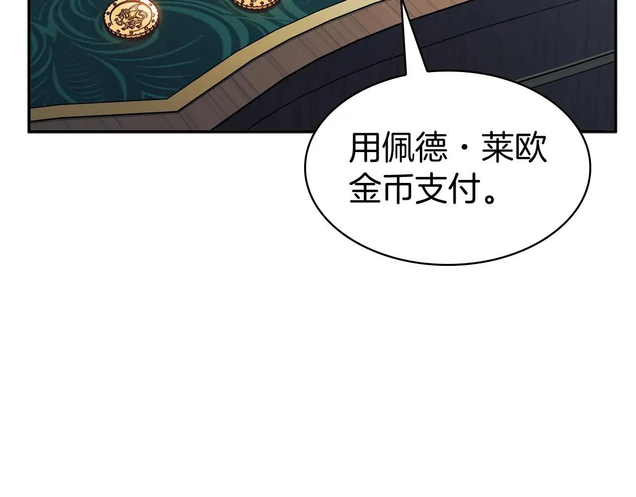 第113话 谈判 第233页