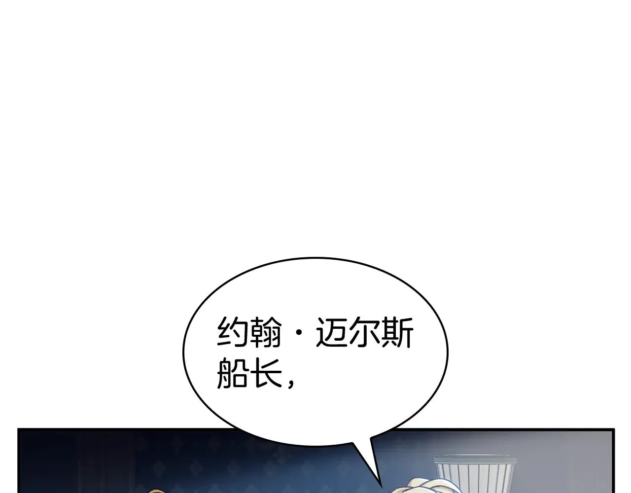 第113话 谈判 第234页
