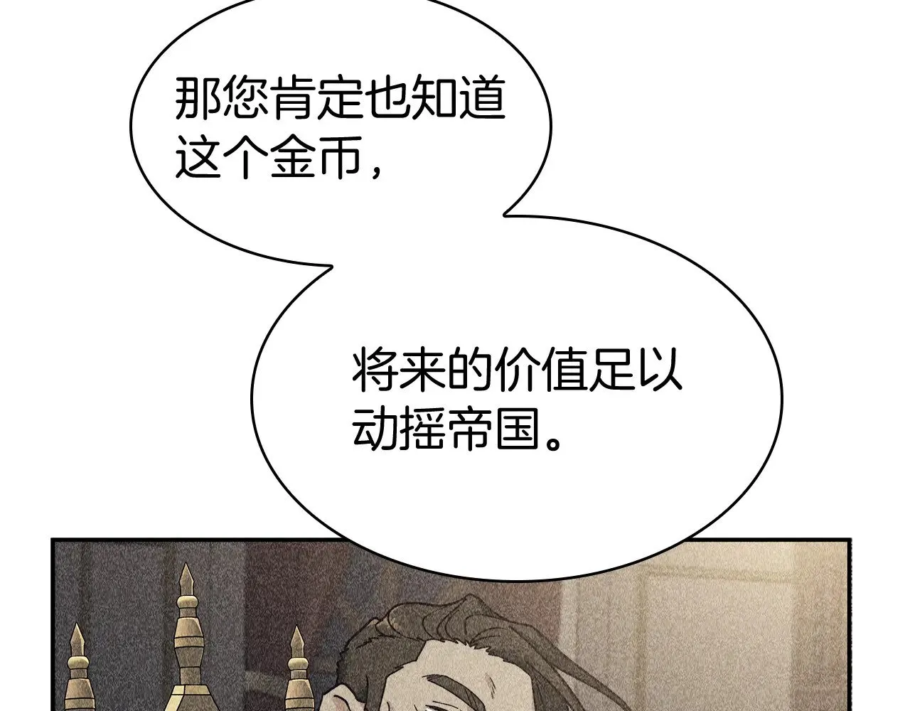 第113话 谈判 第238页