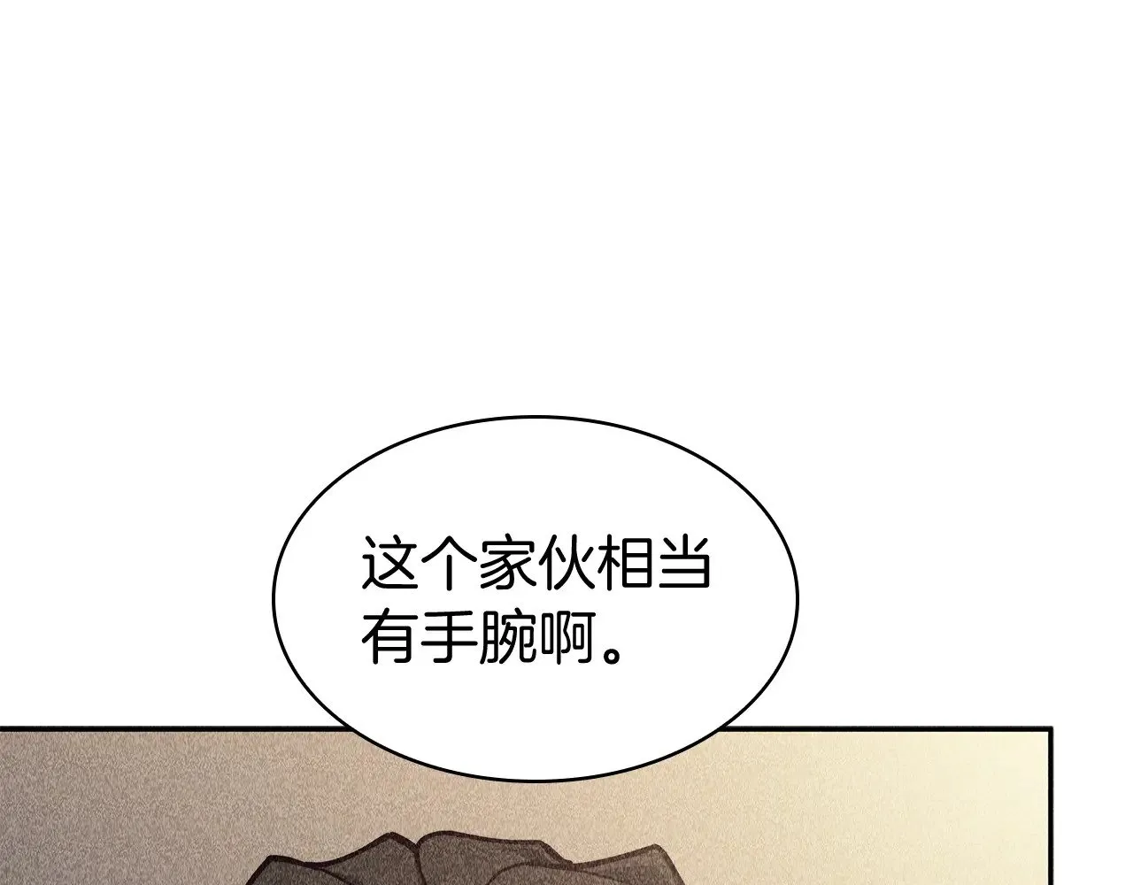 第113话 谈判 第240页
