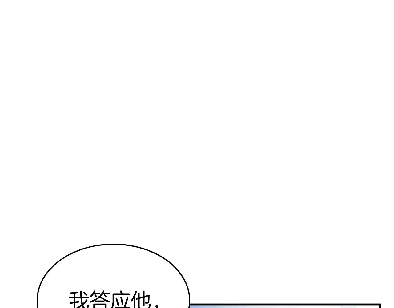 第113话 谈判 第245页