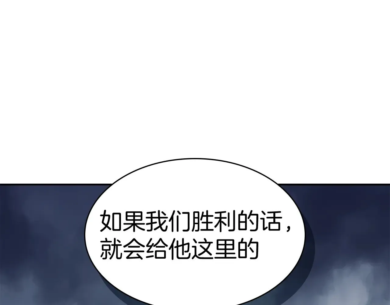 第113话 谈判 第248页
