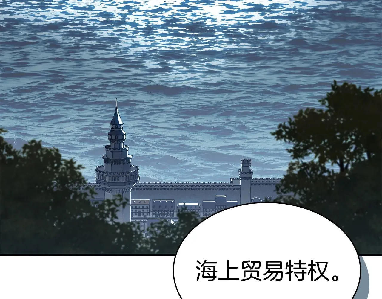 第113话 谈判 第250页