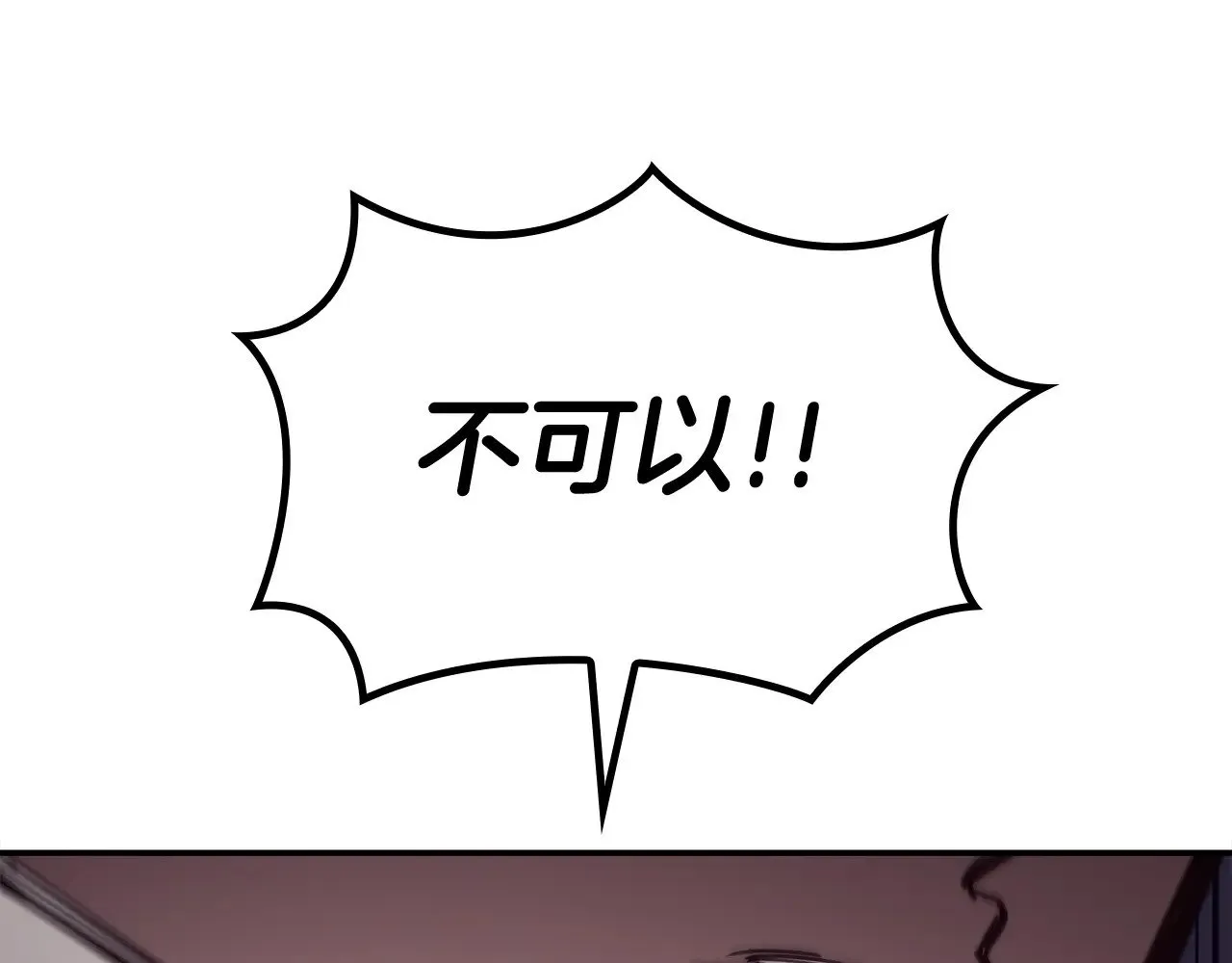 第113话 谈判 第252页