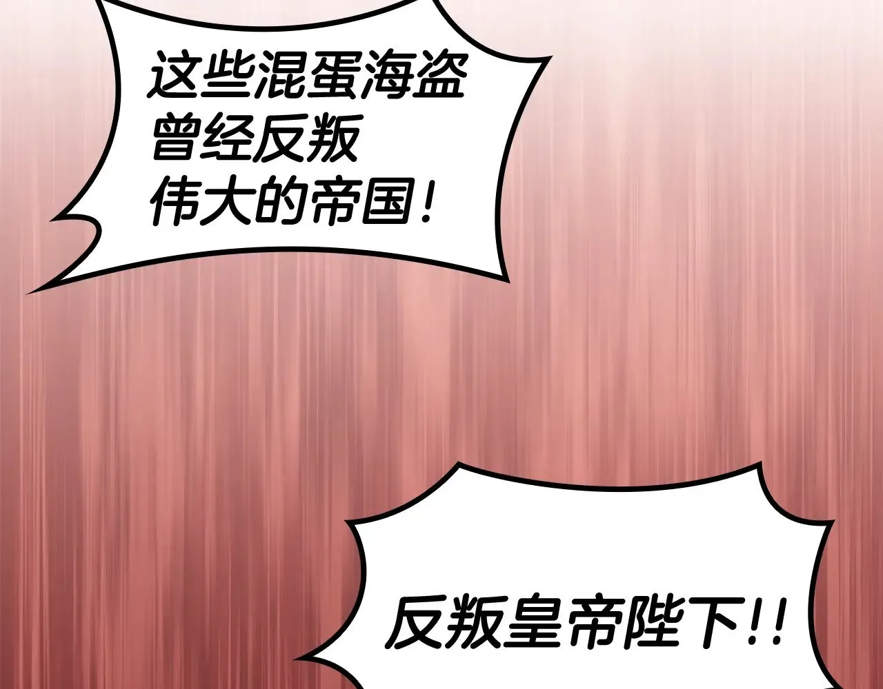 第113话 谈判 第256页