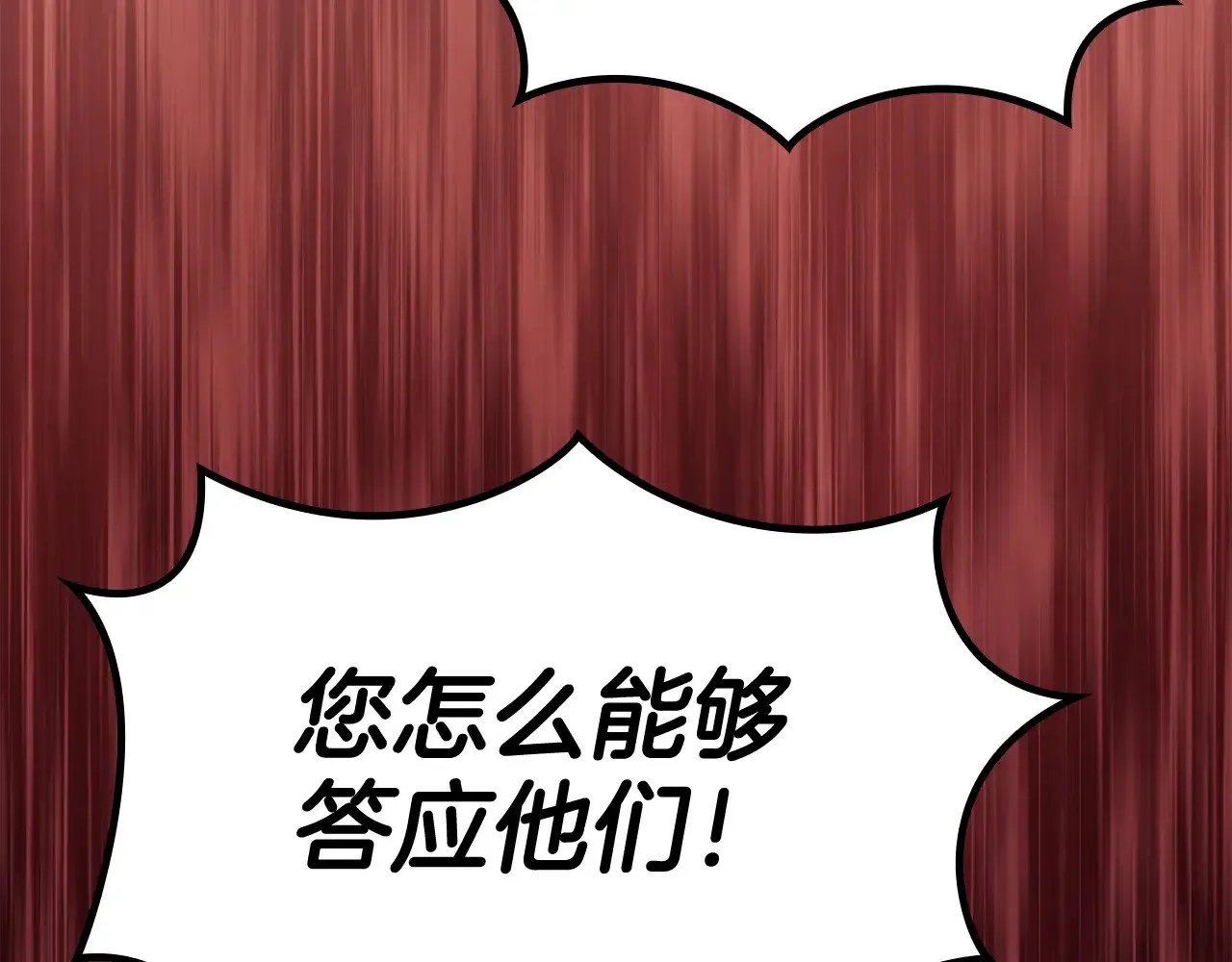 第113话 谈判 第257页