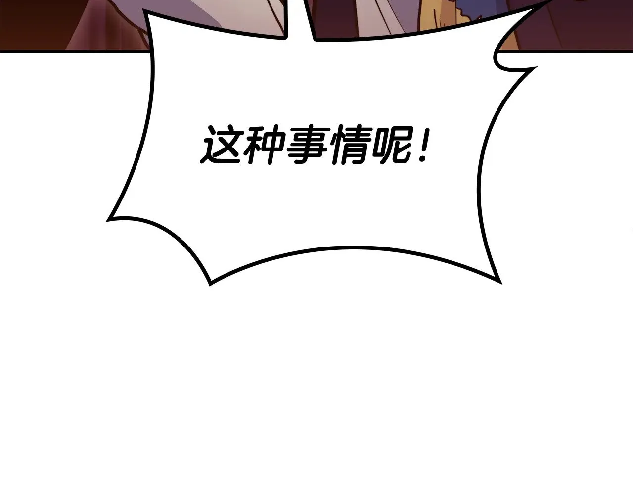 第113话 谈判 第260页