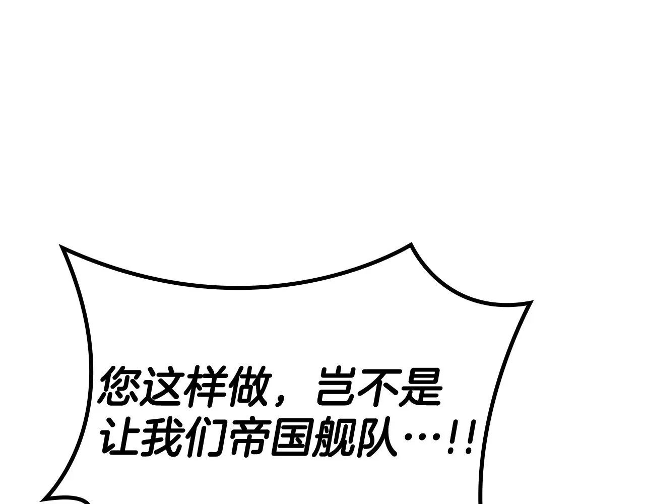 第113话 谈判 第261页