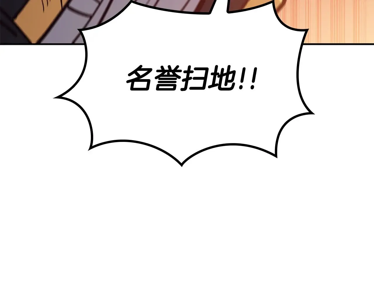第113话 谈判 第264页