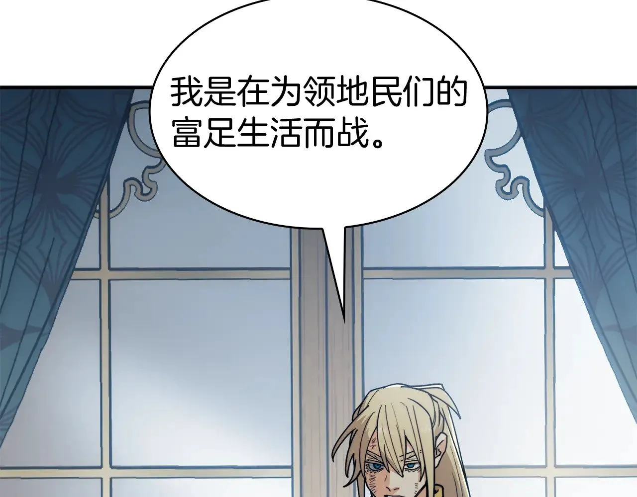 第113话 谈判 第274页