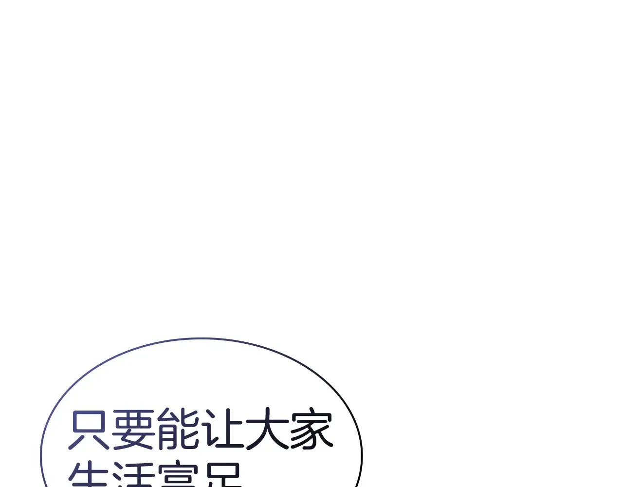 第113话 谈判 第278页