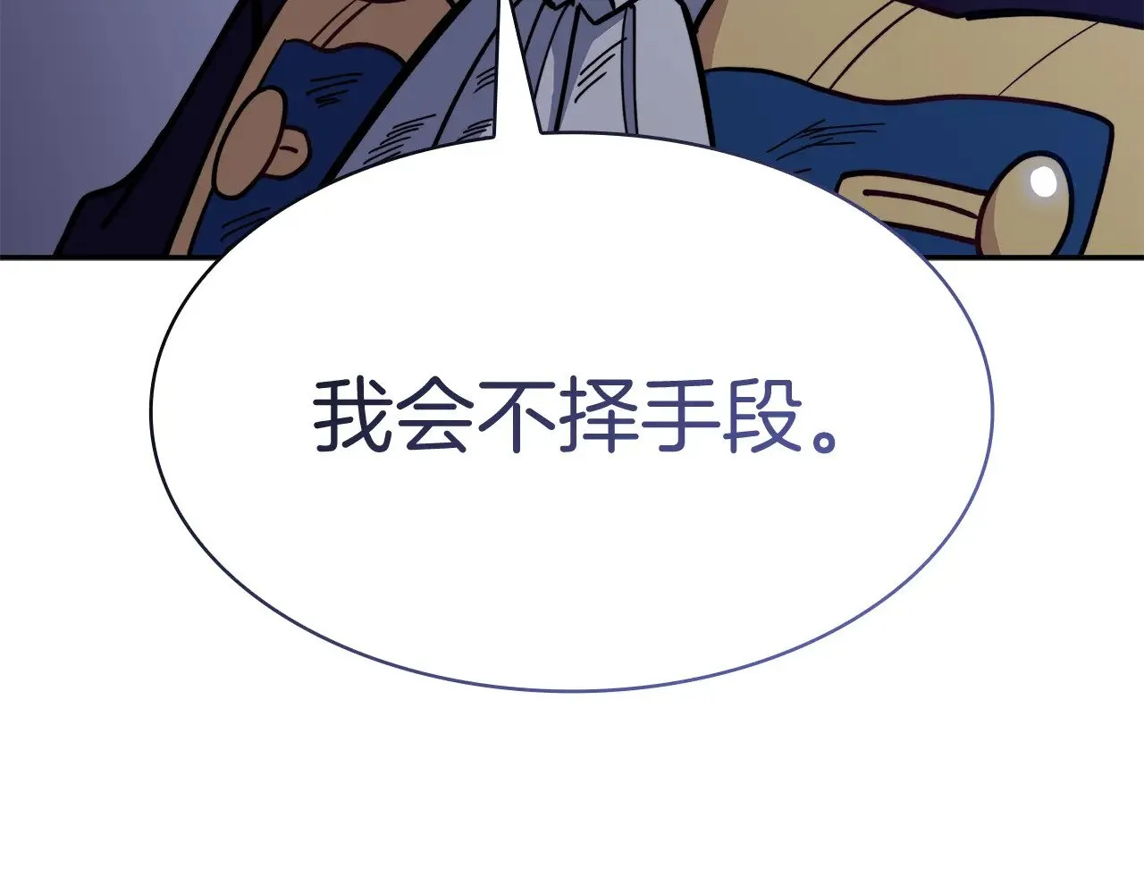 第113话 谈判 第281页