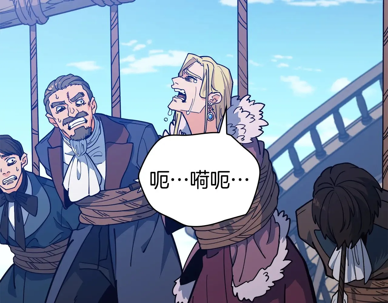 第114话 舰队 第20页